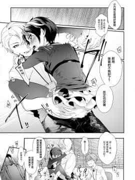 [んがむらさん (お久しぶり)] 鳩を追いかけた (シャイニングスター) [無邪気漢化組] [Digital]_17