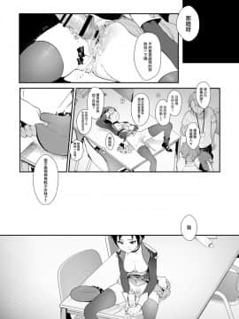[んがむらさん (お久しぶり)] 鳩を追いかけた (シャイニングスター) [無邪気漢化組] [Digital]_23