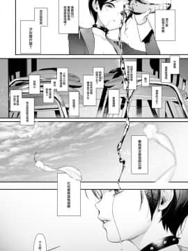 [んがむらさん (お久しぶり)] 鳩を追いかけた (シャイニングスター) [無邪気漢化組] [Digital]_24