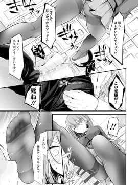 (成年コミック) [大嘘] Pet or Slave!! [DL版]_015