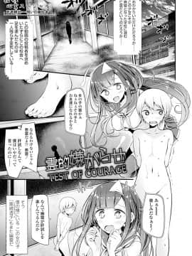 (成年コミック) [大嘘] Pet or Slave!! [DL版]_027