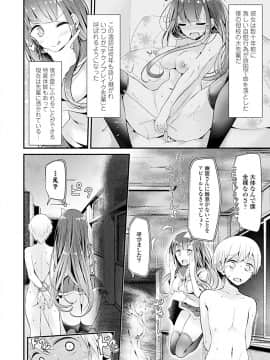 (成年コミック) [大嘘] Pet or Slave!! [DL版]_028