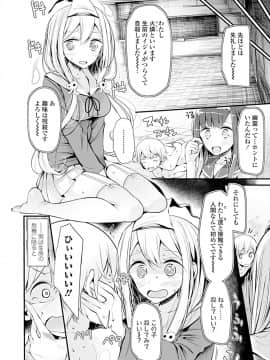 (成年コミック) [大嘘] Pet or Slave!! [DL版]_030
