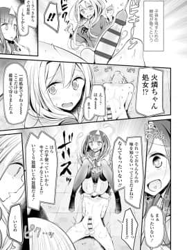 (成年コミック) [大嘘] Pet or Slave!! [DL版]_031