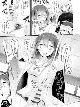 (成年コミック) [大嘘] Pet or Slave!! [DL版]_061
