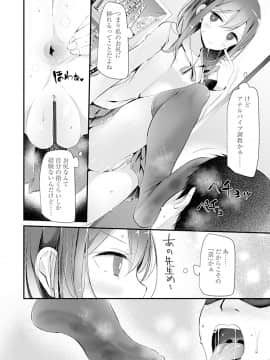 (成年コミック) [大嘘] Pet or Slave!! [DL版]_070