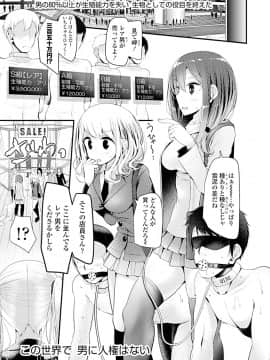 (成年コミック) [大嘘] Pet or Slave!! [DL版]_081