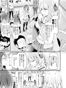 (成年コミック) [大嘘] Pet or Slave!! [DL版]_083