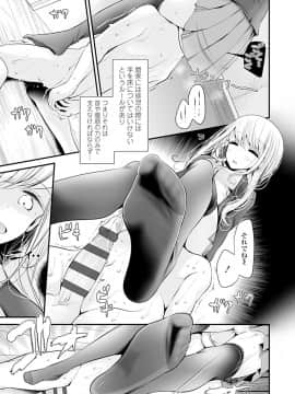 (成年コミック) [大嘘] Pet or Slave!! [DL版]_109