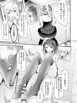 (成年コミック) [大嘘] Pet or Slave!! [DL版]_117