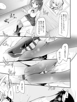 (成年コミック) [大嘘] Pet or Slave!! [DL版]_119