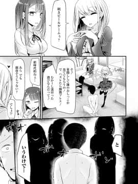 (成年コミック) [大嘘] Pet or Slave!! [DL版]_123