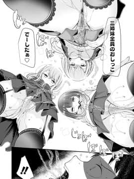 (成年コミック) [大嘘] Pet or Slave!! [DL版]_126