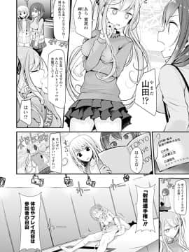 (成年コミック) [大嘘] Pet or Slave!! [DL版]_132