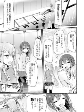 (成年コミック) [大嘘] Pet or Slave!! [DL版]_139