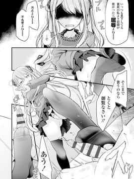 (成年コミック) [大嘘] Pet or Slave!! [DL版]_140