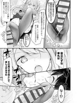 (成年コミック) [大嘘] Pet or Slave!! [DL版]_141