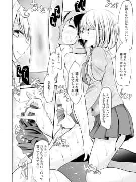 (成年コミック) [大嘘] Pet or Slave!! [DL版]_152