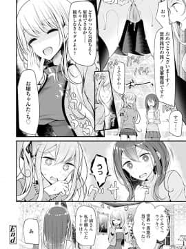 (成年コミック) [大嘘] Pet or Slave!! [DL版]_156