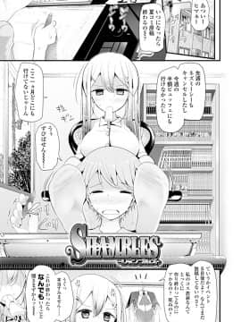 (成年コミック) [大嘘] Pet or Slave!! [DL版]_157