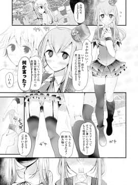 (成年コミック) [大嘘] Pet or Slave!! [DL版]_161