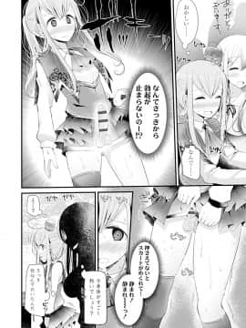 (成年コミック) [大嘘] Pet or Slave!! [DL版]_164