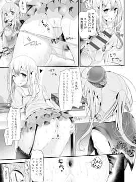 (成年コミック) [大嘘] Pet or Slave!! [DL版]_171