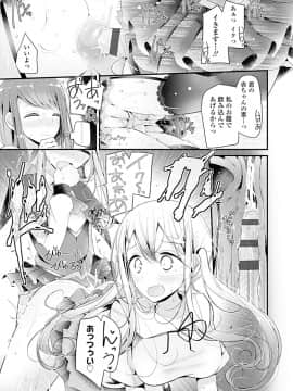 (成年コミック) [大嘘] Pet or Slave!! [DL版]_175