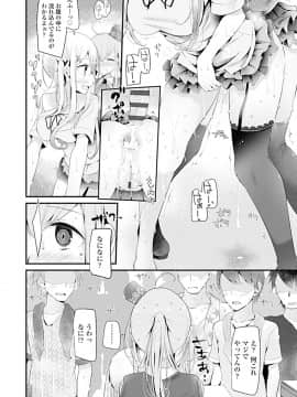 (成年コミック) [大嘘] Pet or Slave!! [DL版]_176