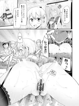 (成年コミック) [大嘘] Pet or Slave!! [DL版]_177
