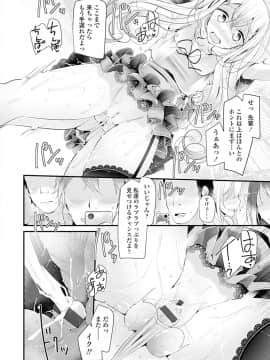 (成年コミック) [大嘘] Pet or Slave!! [DL版]_178