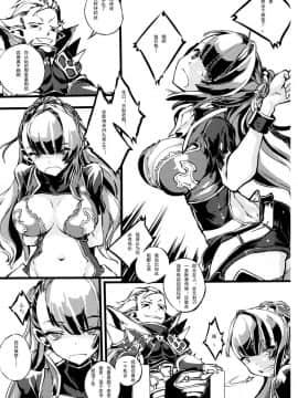 (COMIC1☆10) [けんじゃたいむ (Zutta)] Bad End Catharsis Vol.3 (グランブルーファンタジー) (Granblue Fantasy) [Chinese] [挽歌个人汉化]_02