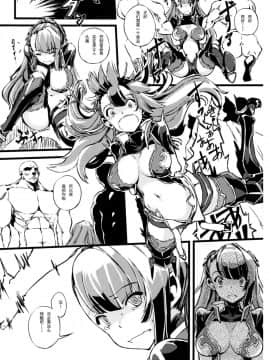 (COMIC1☆10) [けんじゃたいむ (Zutta)] Bad End Catharsis Vol.3 (グランブルーファンタジー) (Granblue Fantasy) [Chinese] [挽歌个人汉化]_03