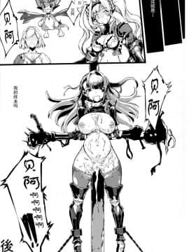 (COMIC1☆10) [けんじゃたいむ (Zutta)] Bad End Catharsis Vol.3 (グランブルーファンタジー) (Granblue Fantasy) [Chinese] [挽歌个人汉化]_19