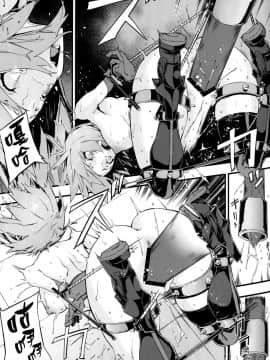 (C95) [けんじゃたいむ (Zutta)] Bad End Catharsis Vol.11  (Fate Grand Order) [Chinese] [无毒汉化组]_16