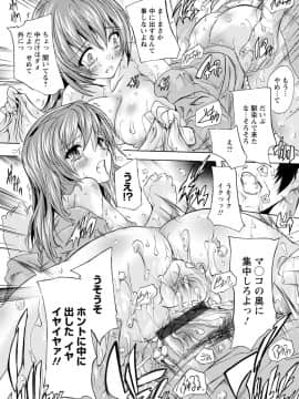 (成年コミック) [奈塚Q弥] 愛棒 膣内で出していいよ [DL版_145