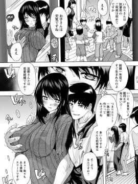 (成年コミック) [奈塚Q弥] 愛棒 膣内で出していいよ [DL版_171