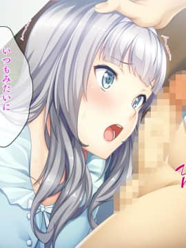 (同人CG集) [TGA] 目覚めたら女体化! ～学園アイドルと入れ替わったオレ～_012_011