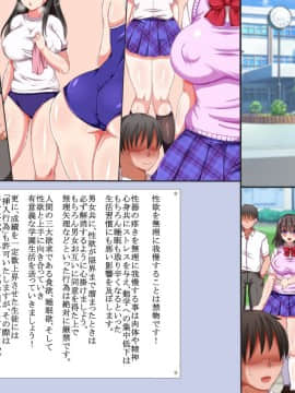 (同人CG集) [もちのんのん。 (もちアイス)] いつでもどこでもJK達が性欲処理! ～ヌキヌキ搾精オナサポで癒してあげます♪～_207_b_1