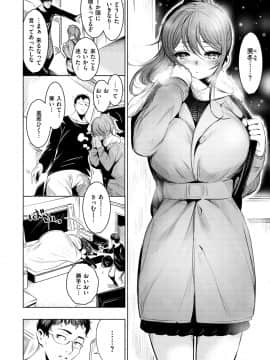 [Ichimatsu] Etsuraku Creampie [Digital]_080