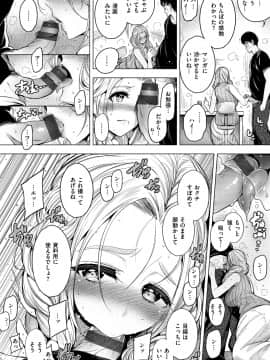 [Ichimatsu] Etsuraku Creampie [Digital]_100