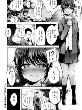 [Ichimatsu] Etsuraku Creampie [Digital]_130