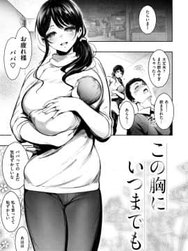 [Ichimatsu] Etsuraku Creampie [Digital]_131
