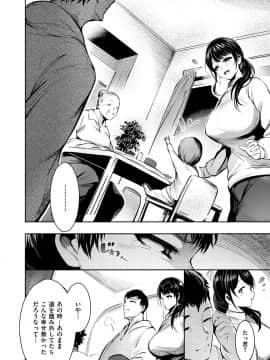 [Ichimatsu] Etsuraku Creampie [Digital]_132