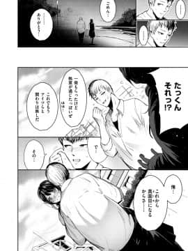 [Ichimatsu] Etsuraku Creampie [Digital]_136