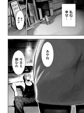 [Ichimatsu] Etsuraku Creampie [Digital]_138