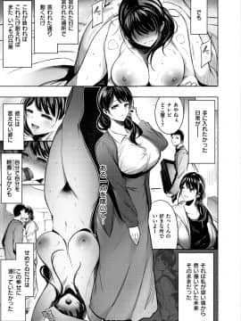 [Ichimatsu] Etsuraku Creampie [Digital]_145