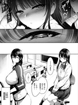 [Ichimatsu] Etsuraku Creampie [Digital]_161