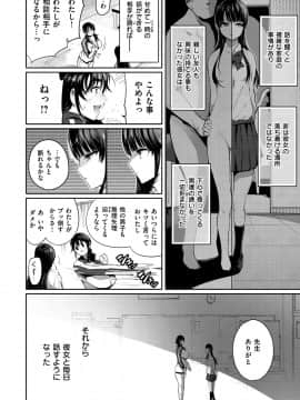 [Ichimatsu] Etsuraku Creampie [Digital]_162