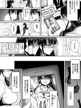 [Ichimatsu] Etsuraku Creampie [Digital]_166